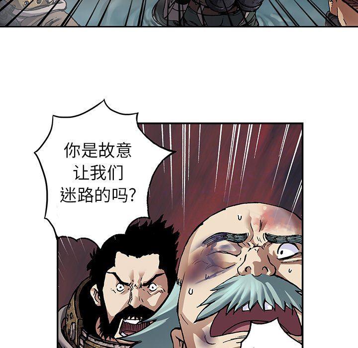 深海兽，深海兽 79，第 103 页