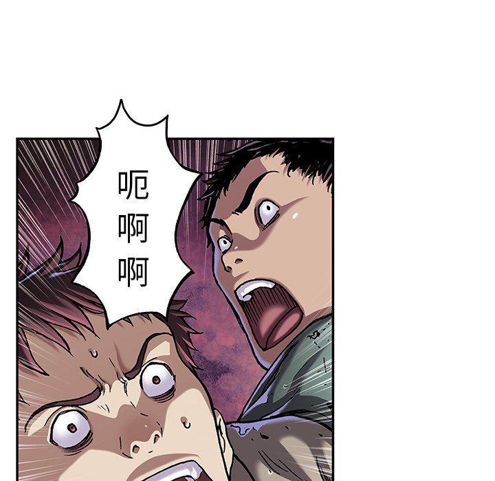深海兽，深海兽 79，第 40 页