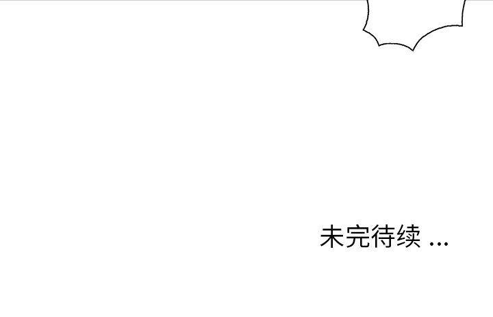 深海兽，深海兽 79，第 116 页