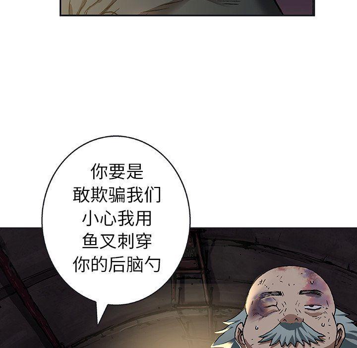 深海兽，深海兽 79，第 95 页