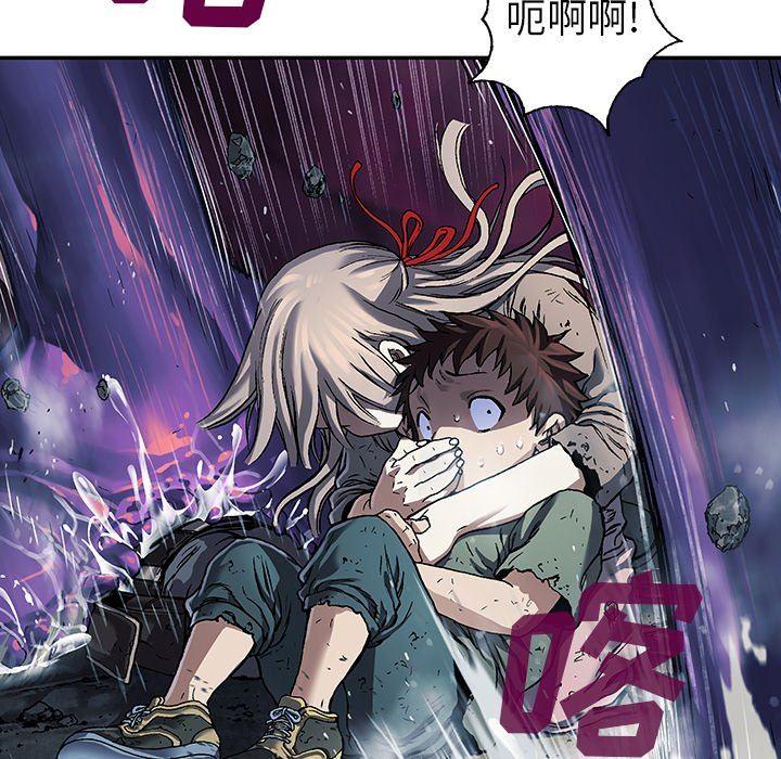 深海兽，深海兽 79，第 52 页