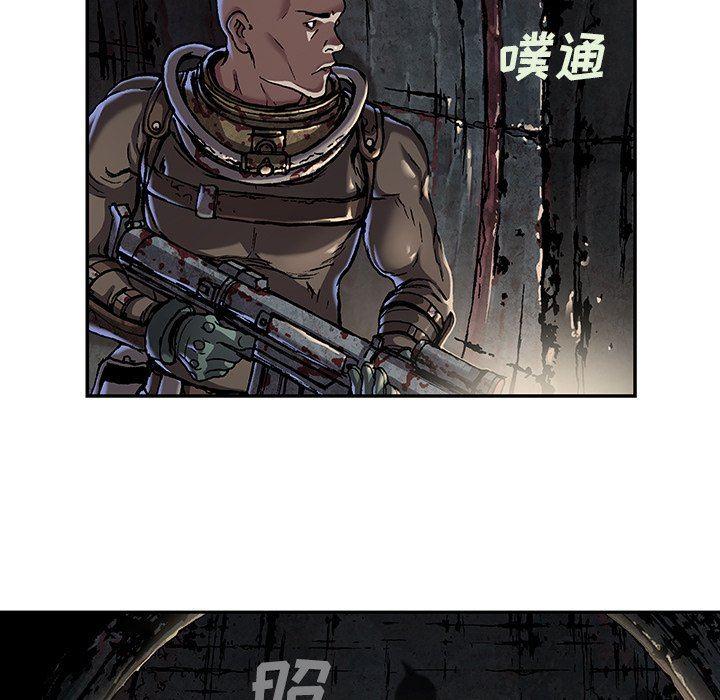 深海兽，深海兽 80，第 17 页