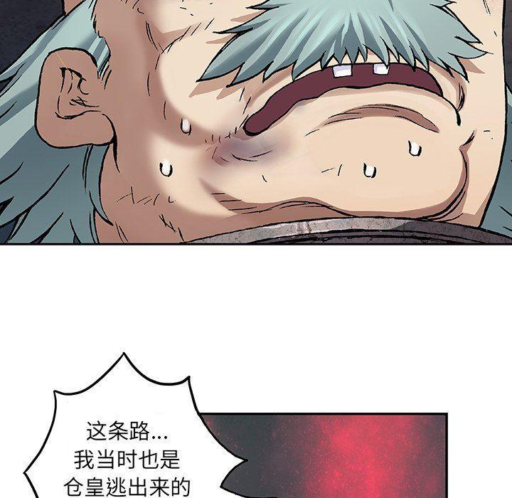 深海兽，深海兽 80，第 12 页