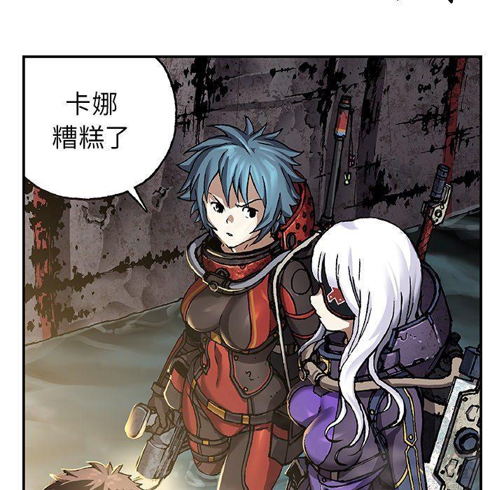 深海兽，深海兽 80，第 15 页