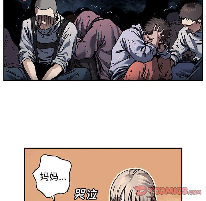 深海兽，深海兽 81，第 34 页
