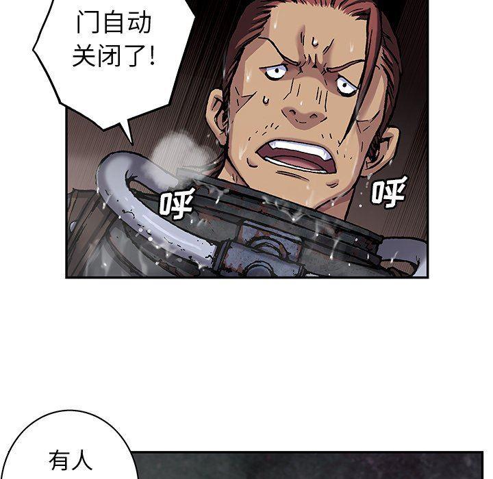 深海兽，深海兽 81，第 5 页