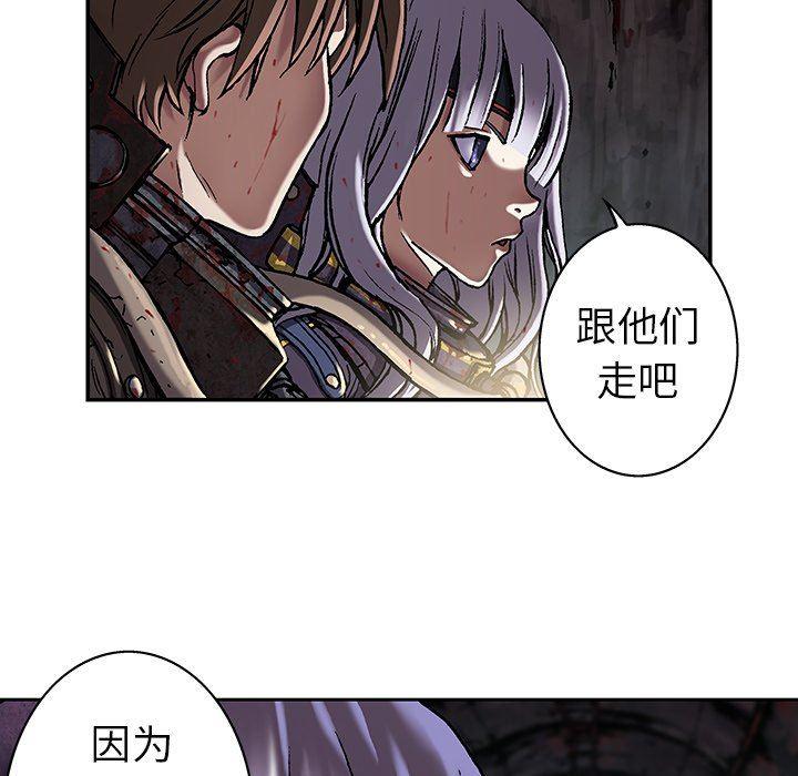 深海兽，深海兽 81，第 25 页