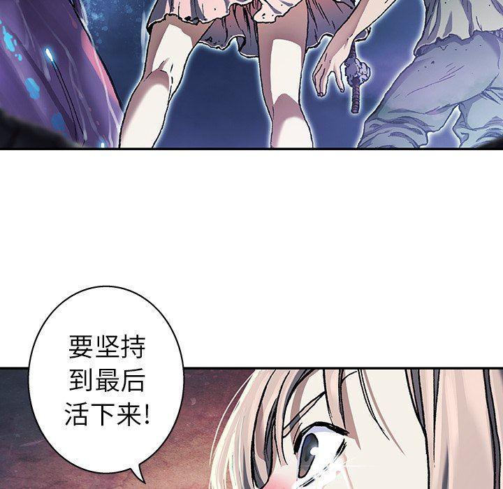 深海兽，深海兽 81，第 69 页