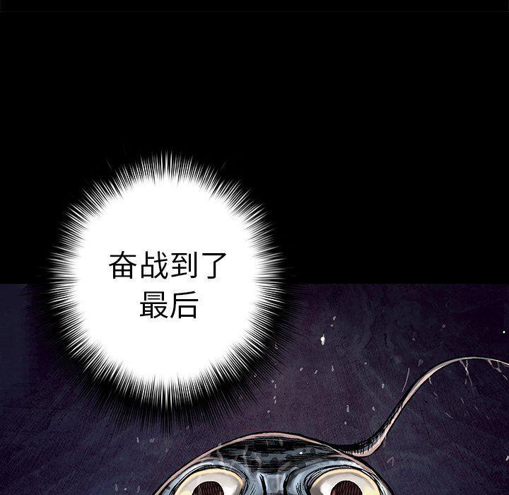 深海兽，深海兽 81，第 48 页