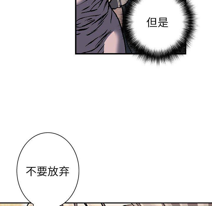 深海兽，深海兽 81，第 65 页
