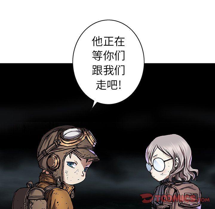 深海兽，深海兽 81，第 22 页