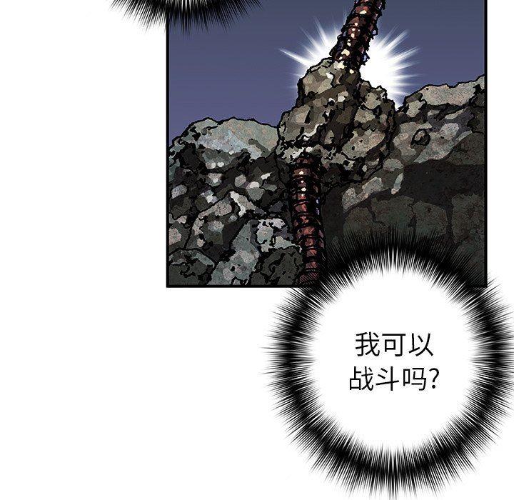 深海兽，深海兽 81，第 52 页