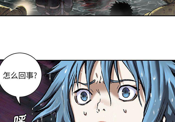 深海兽，深海兽 81，第 3 页
