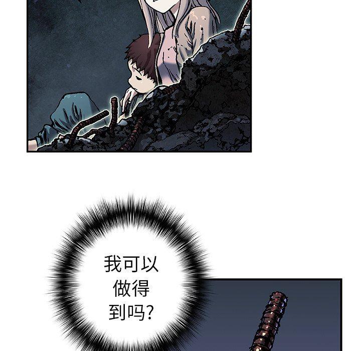 深海兽，深海兽 81，第 51 页