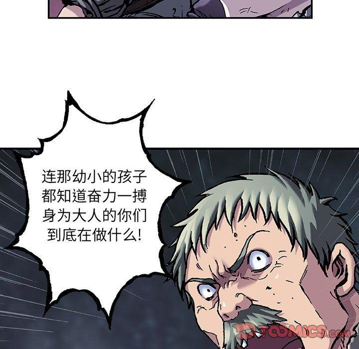 深海兽，深海兽 82，第 34 页