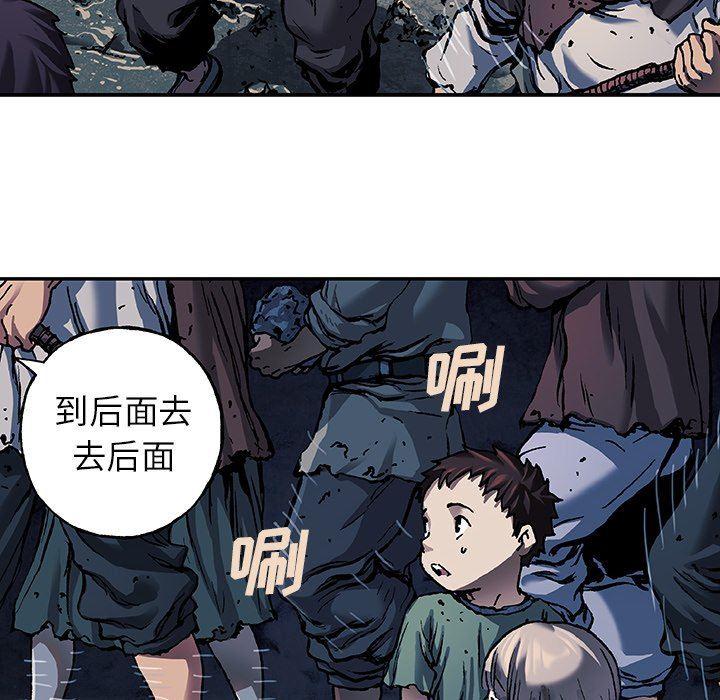 深海兽，深海兽 82，第 40 页