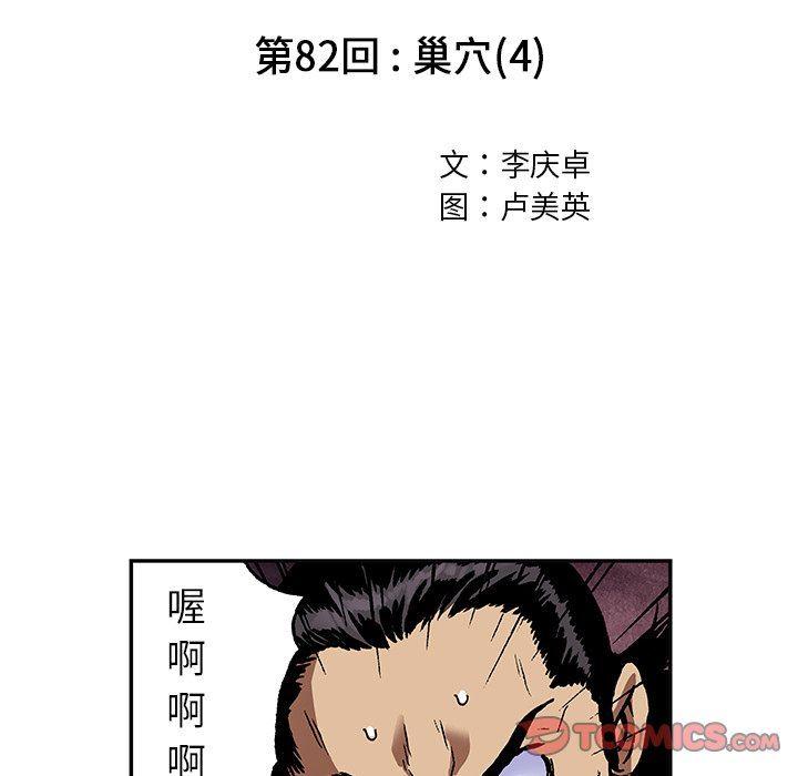 深海兽，深海兽 82，第 22 页