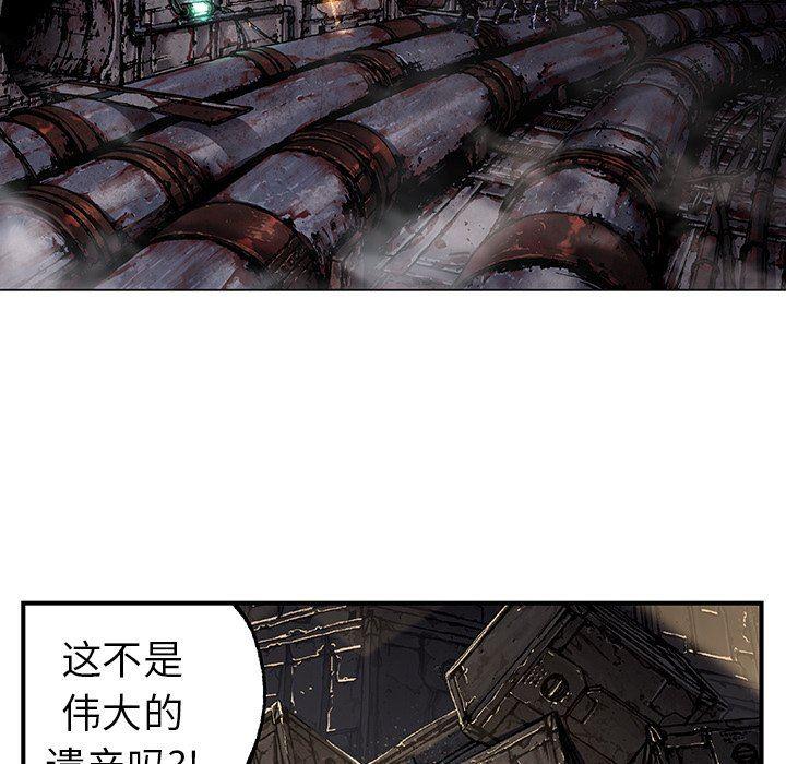 深海兽，深海兽 82，第 52 页