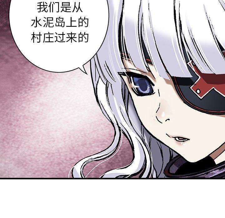 深海兽，深海兽 83，第 25 页
