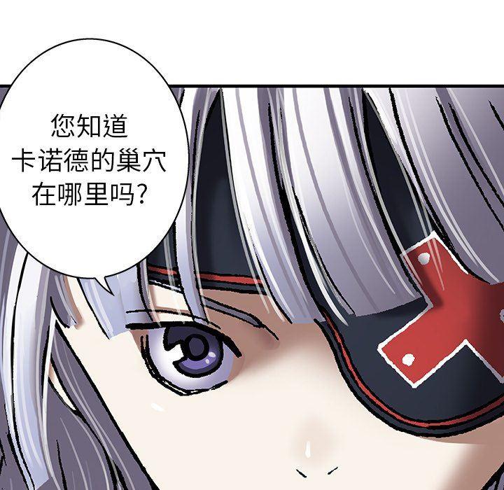 深海兽，深海兽 83，第 44 页