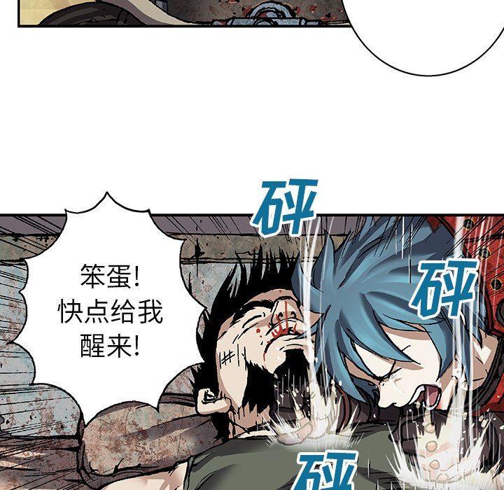深海兽，深海兽 83，第 40 页