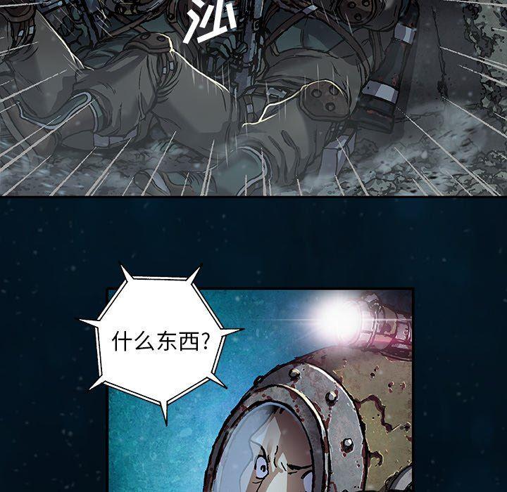深海兽，深海兽 83，第 69 页