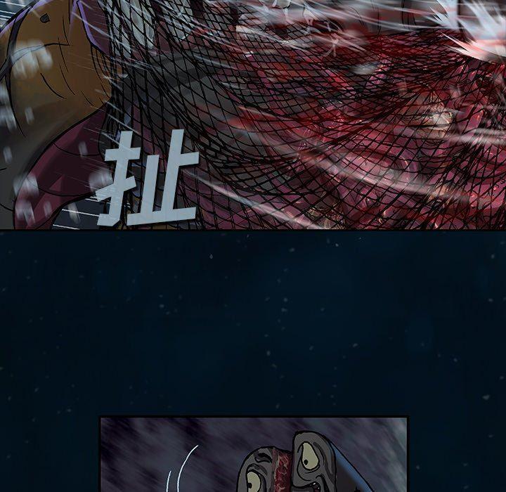 深海兽，深海兽 83，第 84 页