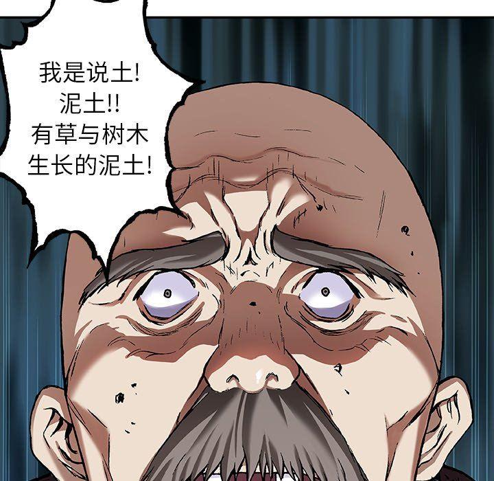 深海兽，深海兽 83，第 21 页
