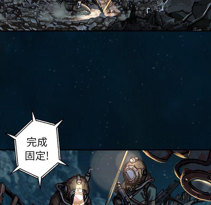 深海兽，深海兽 83，第 65 页