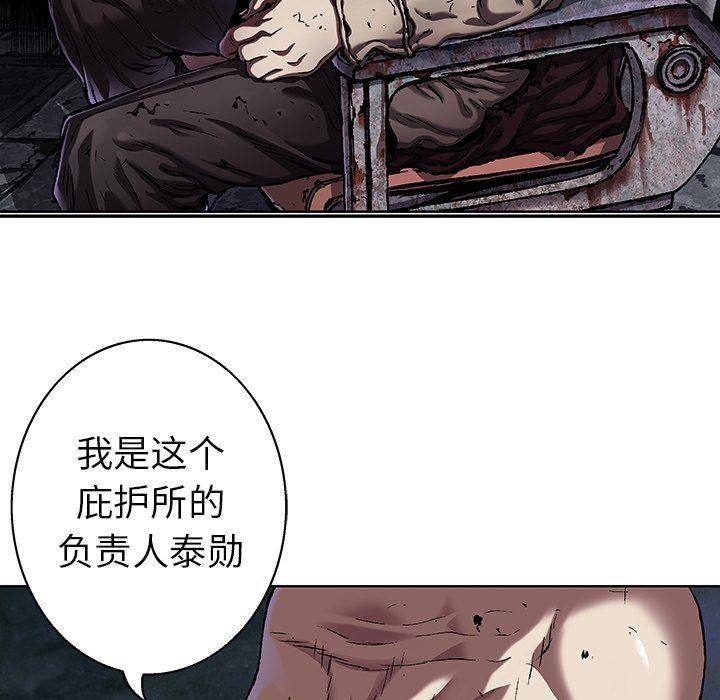 深海兽，深海兽 83，第 8 页