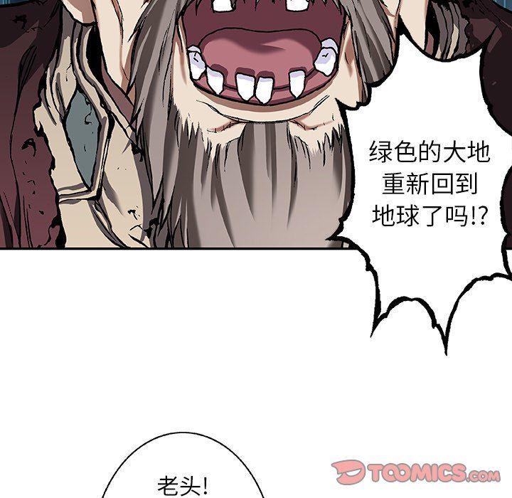 深海兽，深海兽 83，第 22 页