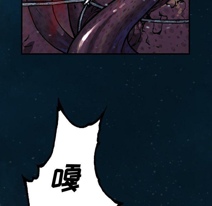 深海兽，深海兽 83，第 77 页