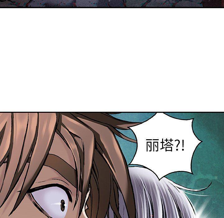 深海兽，深海兽 83，第 52 页