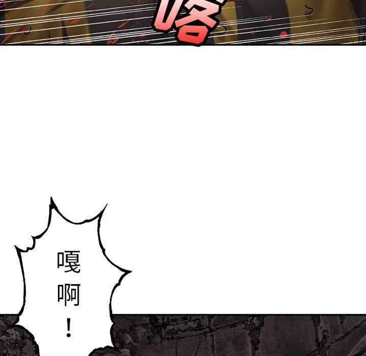 深海兽，深海兽 85，第 97 页