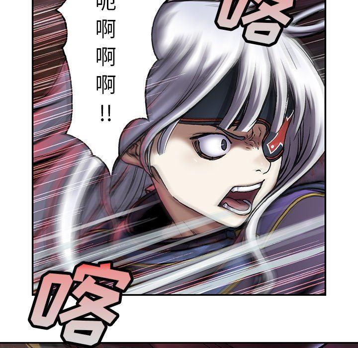 深海兽，深海兽 85，第 95 页