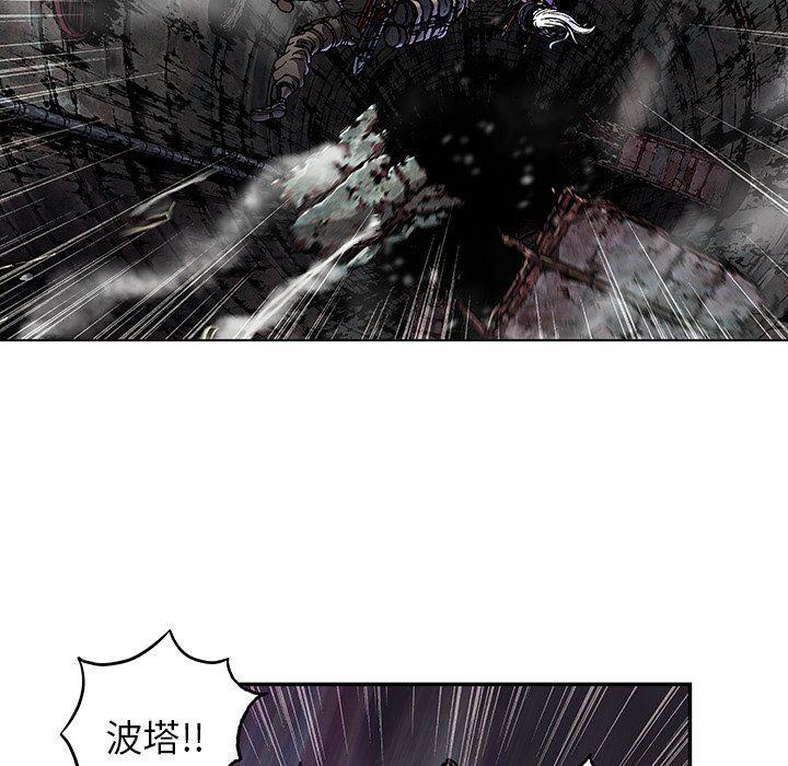 深海兽，深海兽 85，第 28 页