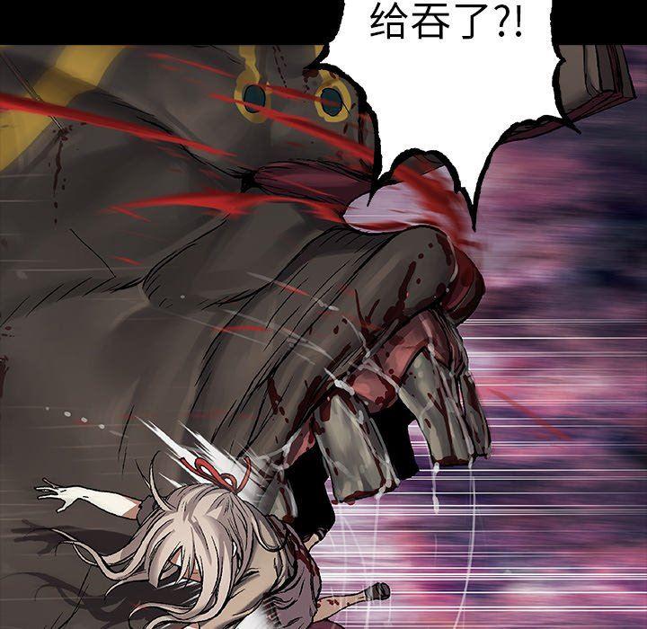 深海兽，深海兽 85，第 77 页