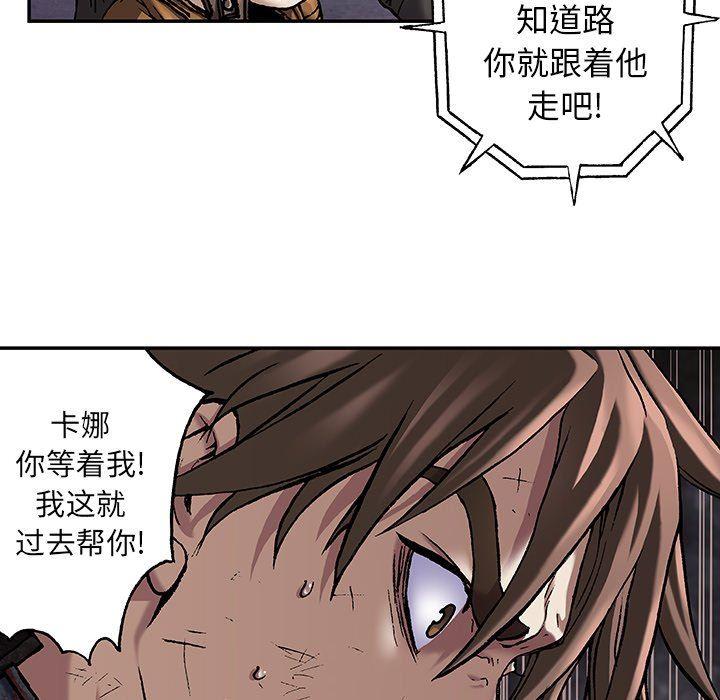 深海兽，深海兽 85，第 52 页