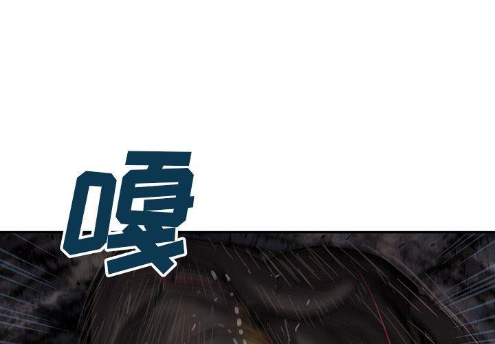 深海兽，深海兽 85，第 3 页