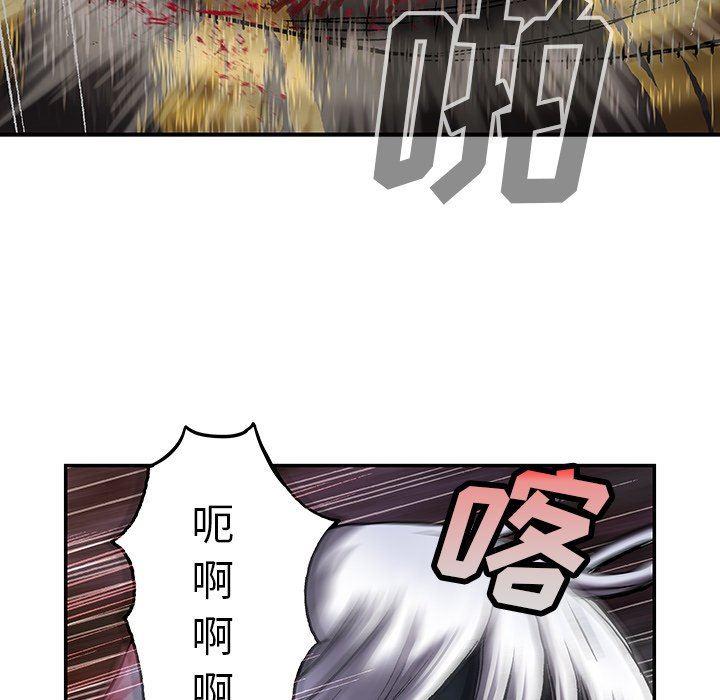 深海兽，深海兽 86，第 12 页