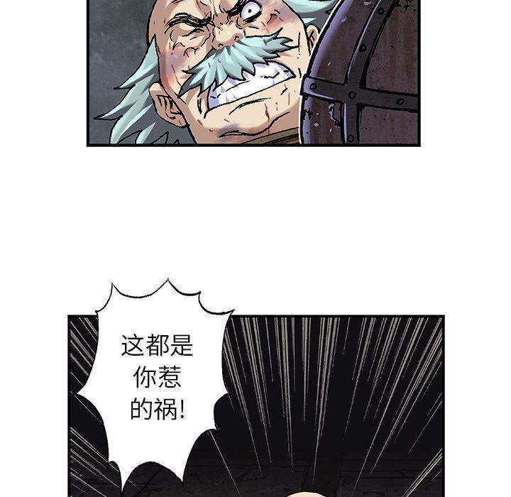 深海兽，深海兽 87，第 96 页