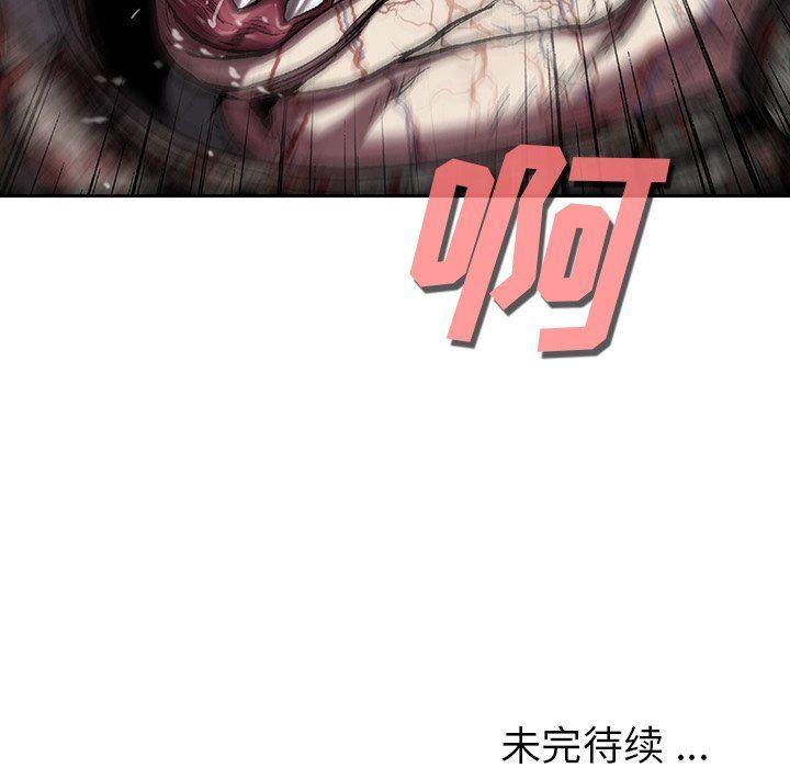 深海兽，深海兽 87，第 103 页