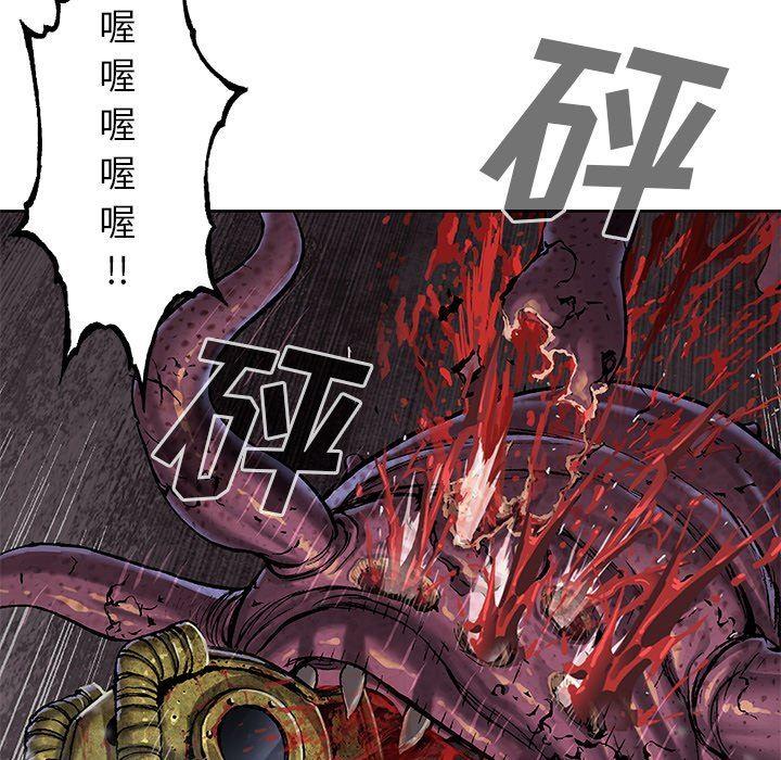 深海兽，深海兽 87，第 49 页