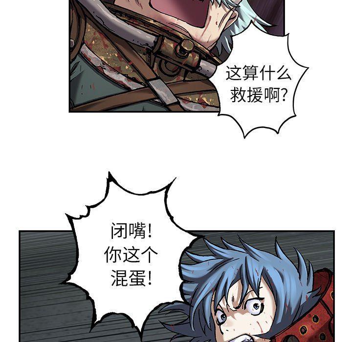深海兽，深海兽 87，第 69 页