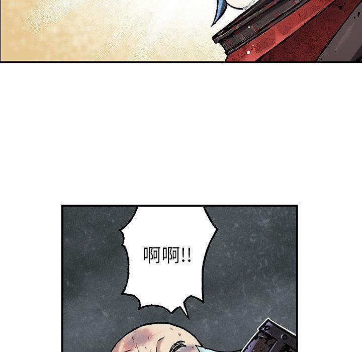 深海兽，深海兽 87，第 95 页