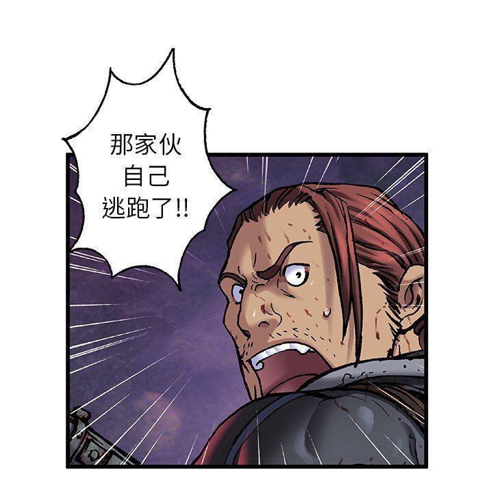 深海兽，深海兽 87，第 77 页
