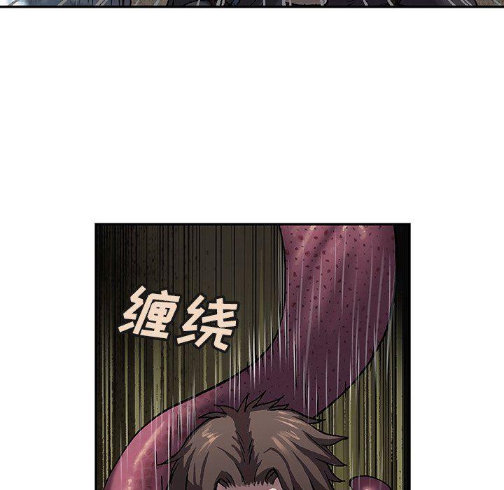 深海兽，深海兽 87，第 52 页