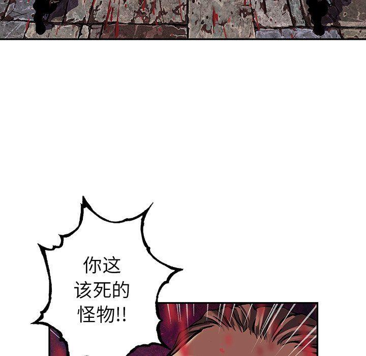 深海兽，深海兽 87，第 60 页