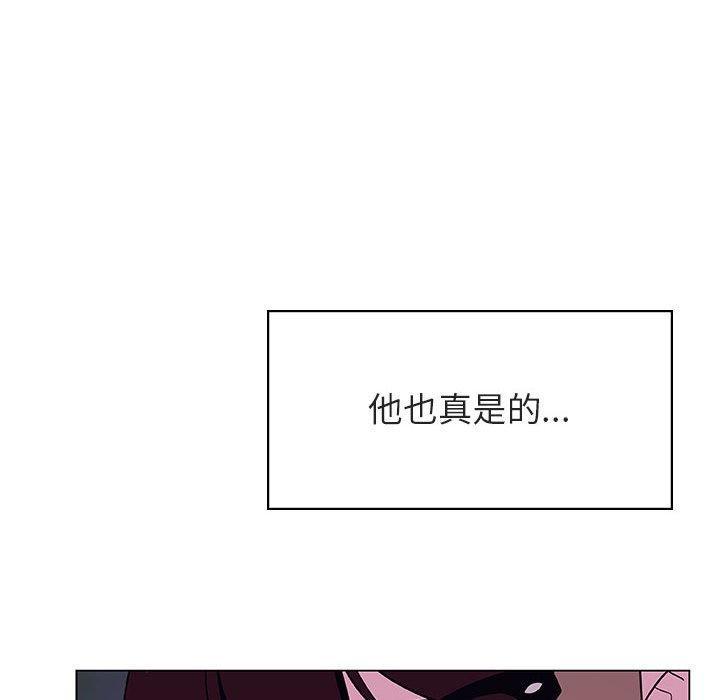 与上司的密约，第 40 话，第 96 页