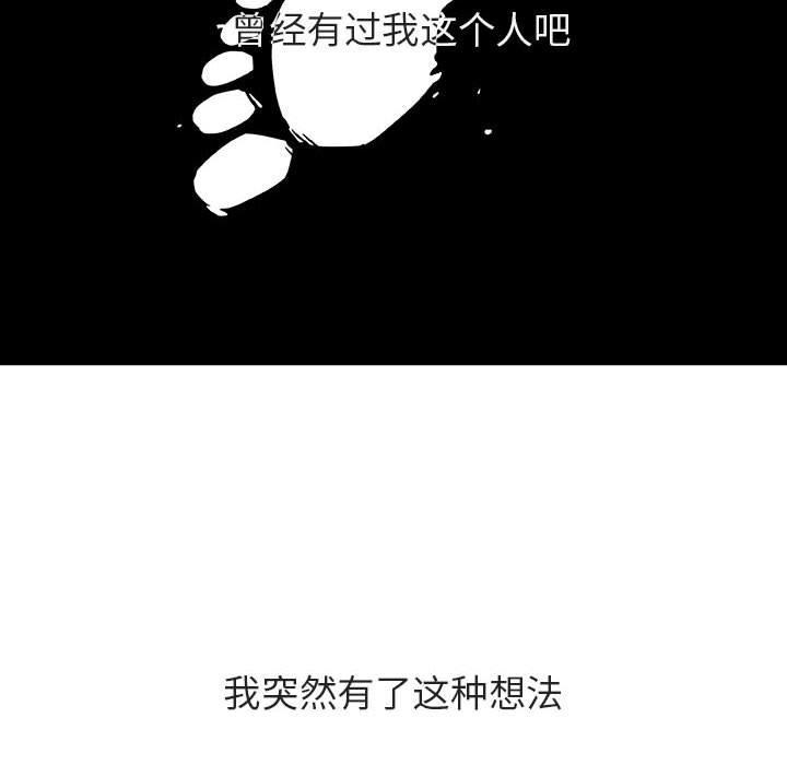 与上司的密约，第 40 话，第 188 页